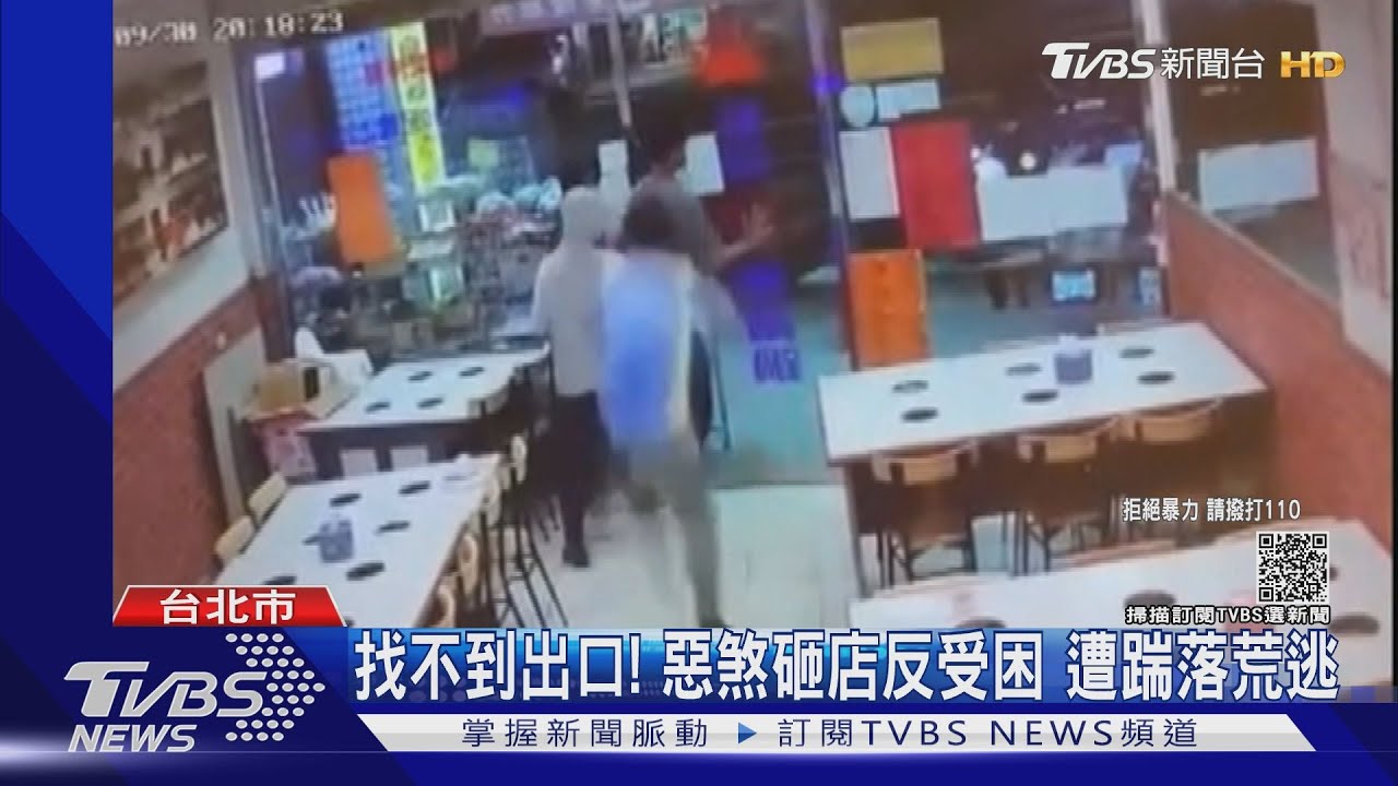 晚餐來找碴!惡煞闖火鍋店、持鐵條毆老闆 3男落網辯:遭指使
