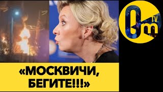 «НЕТ БОЛЬШЕ У НАС ТЫЛА❗️»