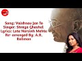 Vaishnav Jan To Lyrics Shreya Ghoshal A R Rahman Gandhi Godse Ek Yudh Diamond Music