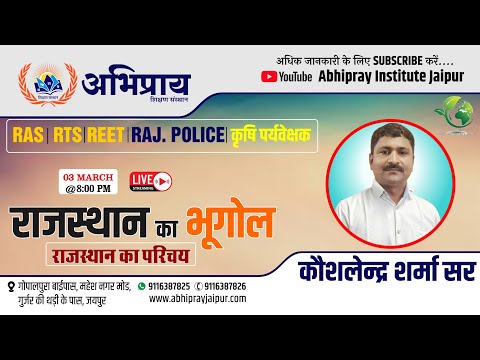 Abhipray Institute Jaipur  Video 1