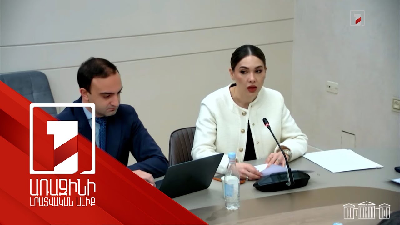 Անհայտ կորած անձի կարգավիճակը կսահմանվի օրենքով