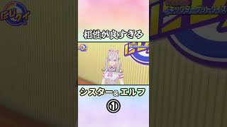 バチバチ同期①【シスター・クレア/花畑チャイカ/ジョー・力一/オリバー・エバンス/健屋花那/セラフ・ダズルガーデン/にじさんじ/切り抜き】　#shorts