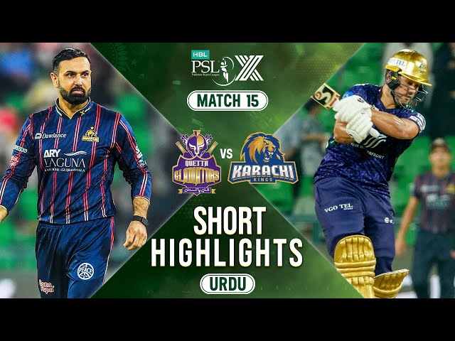 Short Highlights | Quetta Gladiators vs Karachi Kings | 𝐔𝐑𝐃𝐔 | Match 15 | HBL PSL X | M2M1A
