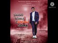 SARKI GOMA ZAMANI GOMA   Official song By Umar M Shareef Latest Hausa SONG