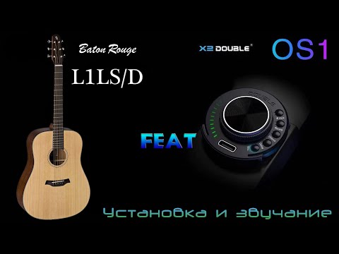 Тюнинг акустической гитары трансакустическим датчиком X2 Double os1 / acoustic guitar - transacustic