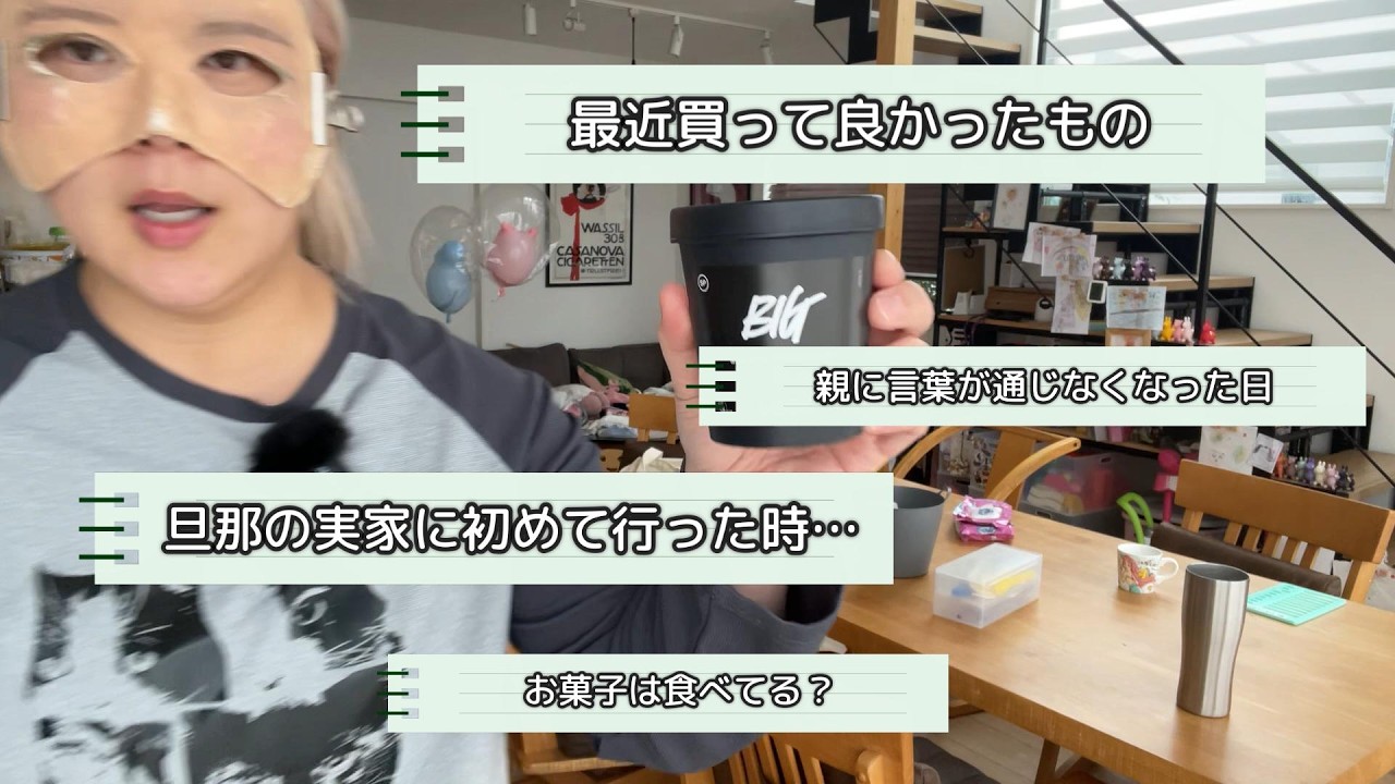 リビング片付けながらコメントに答えていくよー！！【雑談】