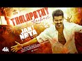Jan Neta Thalapathy Kacheri Lyrical Hindi Thalapathy Vijay Pooja Hegde H Vinoth Anirudh KVN