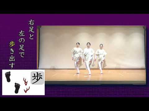 古代文字ダンス　その３　足の巻　【鑑賞版―見てみよう】