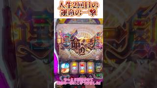 【からくりサーカス】人生2度目の運命の一撃!!今回は通るのか?#パチンコ #パチスロ #パチンコ女子 #スマスロ #vtuber #からくりサーカス