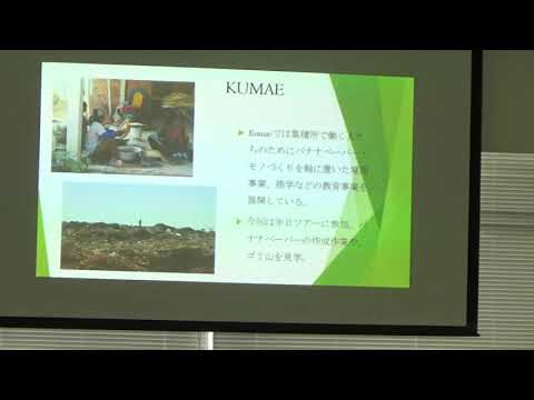国際総合科学部　瀬田グループ
