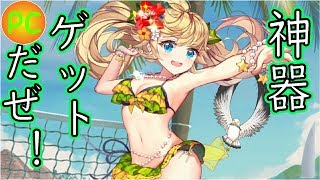 【放置少女PC版】キラキラの神器はどこで手に入れる？【初心者必見】