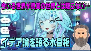 すうちゃんの得意分野がマニアックで面白い件【ホロライブ切り抜き】