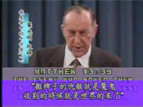 Derek Prince: The Cross in my Life(1)