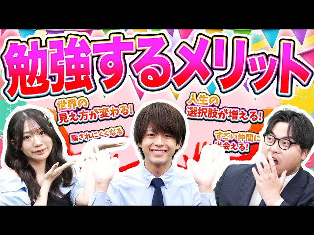 勉強するモチベーションがあがらない人必見！勉強する意味を一度見直してみよう！