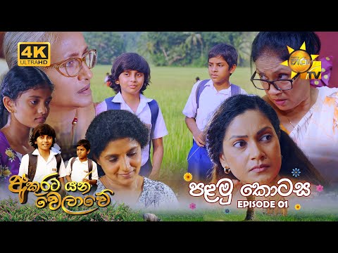 Hiru TV