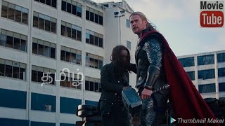 Thor 2 movie scene in tamil