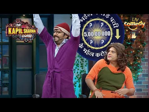 Sapna ने Rajesh Arora को दुनिया से उठ जाने की सलाह दी | The Kapil Sharma Show | Krushna Ke Kaarnaame