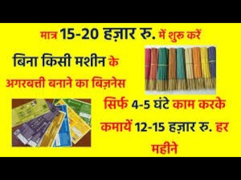 1. back powder 2.bamboo sticks raw agarbatties in very lowes...