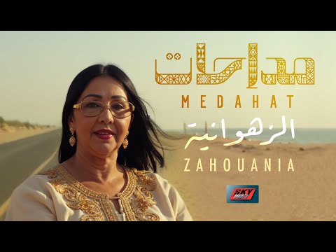 Zahouania - Medahat