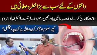 Danto K Ly Sab SY Khatrnak Ati Docter Hy | Kysy Pata Chly Ga Kon Sa Docter Si Hy Kon Sa Galat