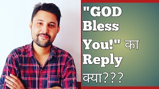 HOW TO REPLY "GOD BLESS YOU!"??? | god bless you ka reply kya hoga | god bless you ka reply kya de