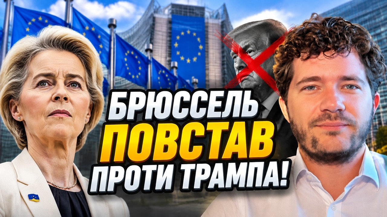 ⚡СААКЯН: У ЄС назвали 12 країн, які підуть проти волі Трампа заради України! С?