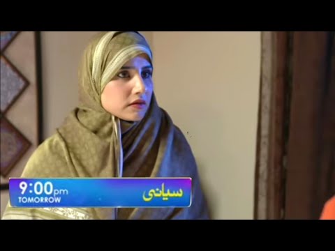 Siyani drama 132 teaser | siyani episode 132 promo | siyani drama