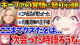 当時多くの人を困惑させた『キーファの覚悟』を見たこより、突然の出来事過ぎて唖然としてしまうｗ【ホロライブ/切り抜き/VTuber/ ドラゴンクエストVII Reimagined /※ネタバレあり】