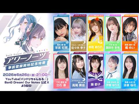 「バンドリ」新作ゲーム「BanG Dream! Our Notes」,公式番組発表情報まとめ。新キービジュアルや新システムなど,多数の情報が明らかに