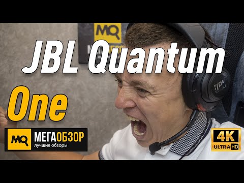 JBL Quantum ONE