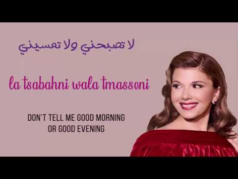 Majda El Roumi - I3tazalt el Gharam (Lyrics + Translation)  اعتزلت الغرام