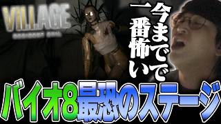 バイオハザード8 - DLCにてバイオ8最恐のステージに出くわし鳥肌が止まらないじゃすぱー
