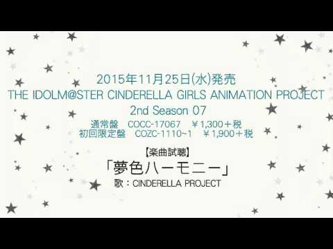 The iDOLM@STER Cinderella Girls: Anytime, Anywhere with Cinderella. Yume-iro Harmony CINDERELLA PROJECT