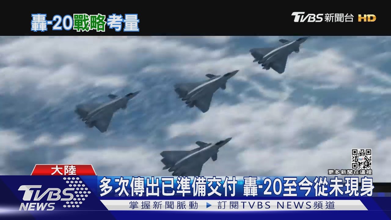 轟-20將揭神秘面紗?陸曝有重要戰略意義飛機將試飛