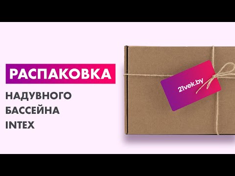 Миниатюра изображения товара Надувной бассейн Intex Easy Set 28116NP (305x61)