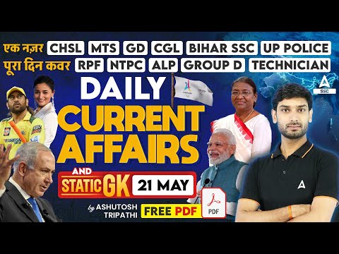 21 May Current Affairs 2024 | Current Affairs Today | GK Question & Answer by Ashutosh Tripathi