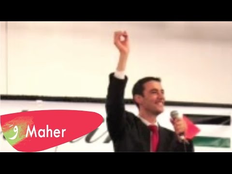 ماهر حلبي فرط الرمان