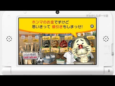 だるめしスポーツ店
