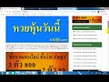 สูตร หวย