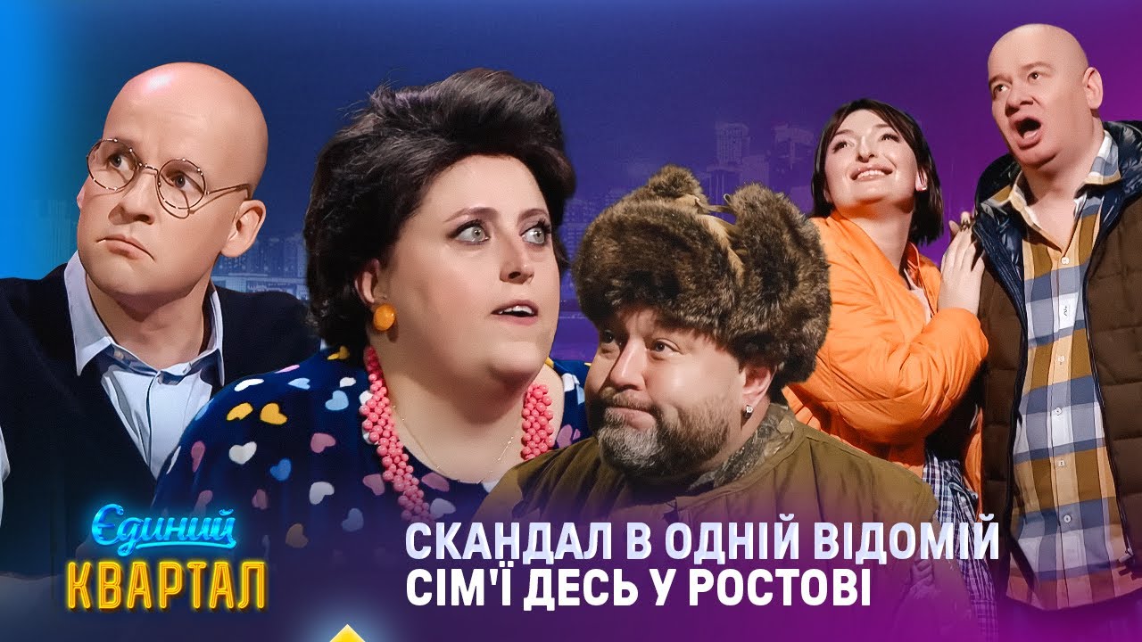 Дружина Януковича дізналася, що таке штучний інтелект | Єдиний Квартал 2025