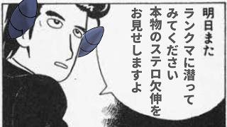 高級料亭のステロ欠伸【ポケモンチャンピオンズ】