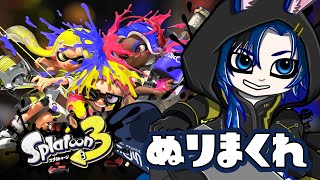 【Splatoon3】ちょっとバンカラ【兎村静人】