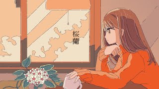 - 桜蘭 / 可不