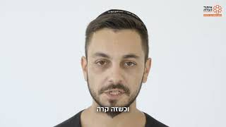 🛑לא דוחים את מה שחשוב באמת!