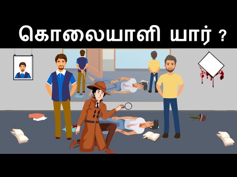 The Complex Murder Mystery | Detective Mehul Tamil | Riddles in Tamil | Tamil Riddles