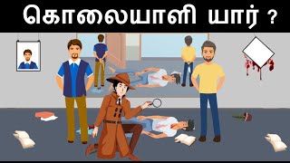 The Complex Murder Mystery | Detective Mehul Tamil | Riddles in Tamil | Tamil Riddles