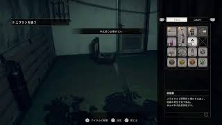 久しぶりにバイオ7をプレイ part4