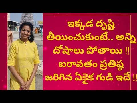 Travel vlog to Thiruthani near Tirupathi  || Remove Negative energy || #telugutraveller