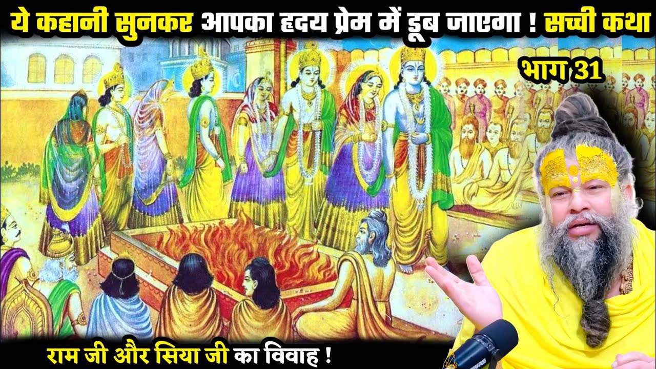 ये कहानी सुनकर आपका हृदय प्रेम में डूब जाएगा ! श्री प्रेमानंद जी महाराज