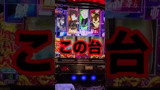 年末までに10万貯めてヴヴヴに全振りする漢2【東京グールで裏AT】有馬とズッポシならず